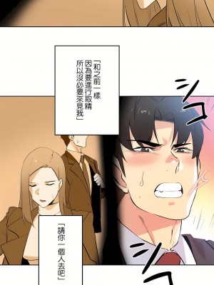 代理部 1-81話[完結]_57_21