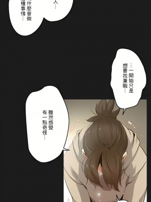 代理部 1-81話[完結]_72_03