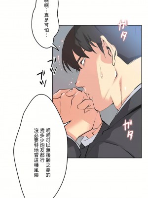 代理部 1-81話[完結]_52_14