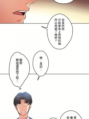 代理部 1-81話[完結]_30_11