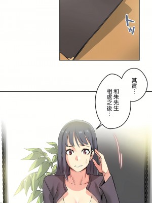 代理部 1-81話[完結]_15_09