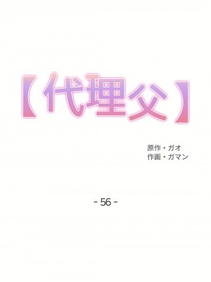 代理部 1-81話[完結]_56_01