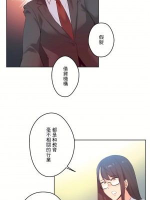 代理部 1-81話[完結]_70_13