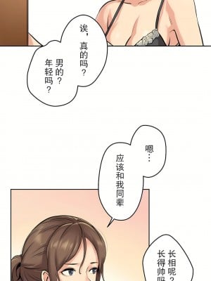 代理部 1-81話[完結]_04_26