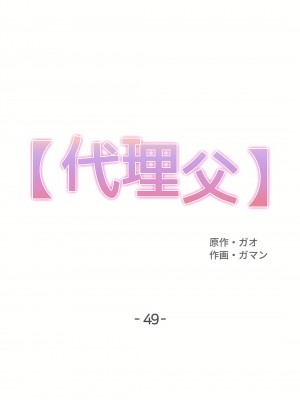 代理部 1-81話[完結]_49_01