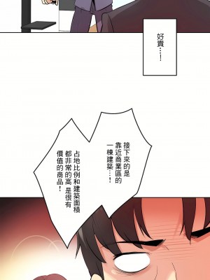 代理部 1-81話[完結]_53_16