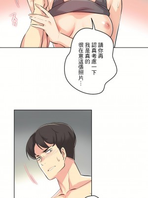 代理部 1-81話[完結]_13_25