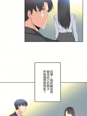 代理部 1-81話[完結]_70_28