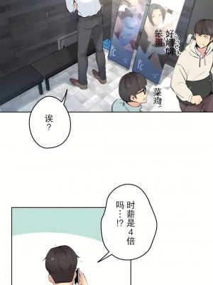 代理部 1-81話[完結]_07_08