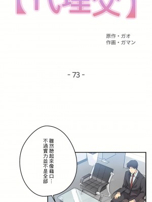 代理部 1-81話[完結]_73_01