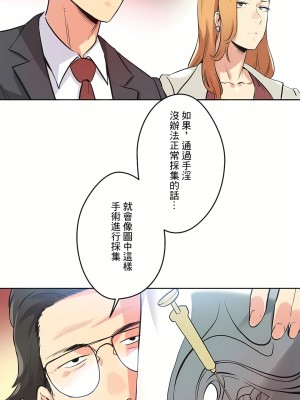 代理部 1-81話[完結]_38_12