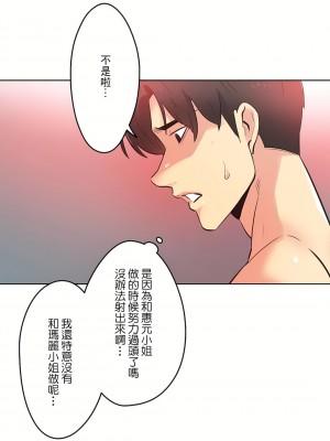 代理部 1-81話[完結]_68_15