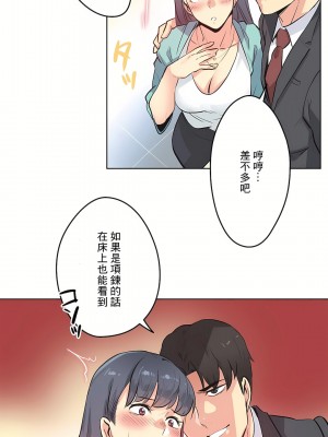 代理部 1-81話[完結]_49_19