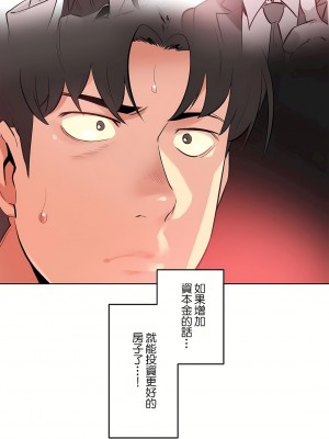 代理部 1-81話[完結]_54_06