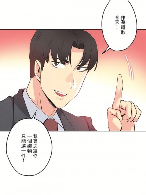 代理部 1-81話[完結]_49_14