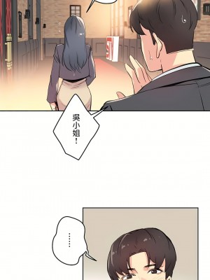 代理部 1-81話[完結]_16_19