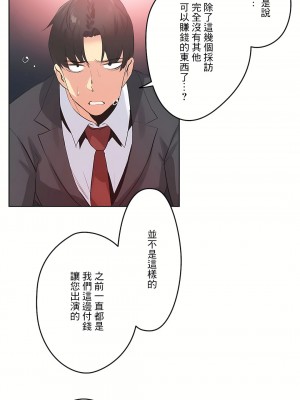 代理部 1-81話[完結]_70_18