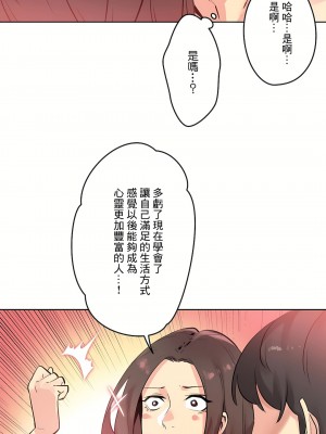 代理部 1-81話[完結]_53_06