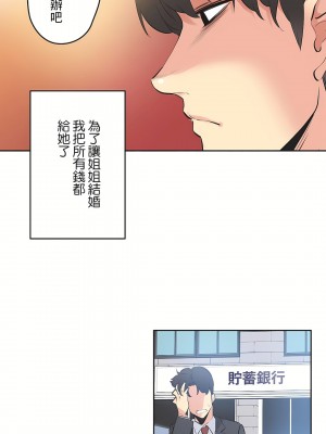 代理部 1-81話[完結]_78_19