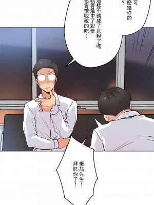 代理部 1-81話[完結]_36_21