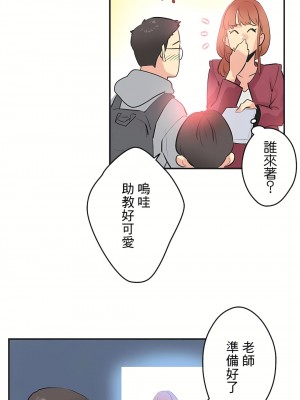 代理部 1-81話[完結]_76_17