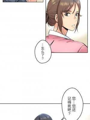 代理部 1-81話[完結]_04_17