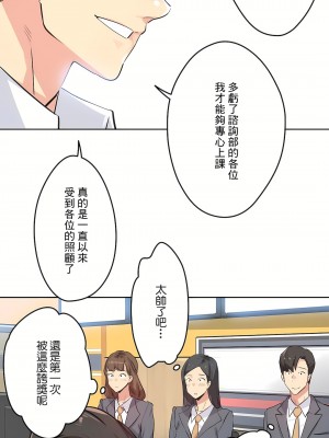 代理部 1-81話[完結]_36_07