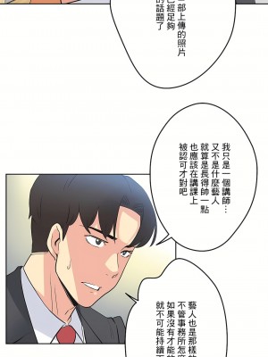 代理部 1-81話[完結]_45_31