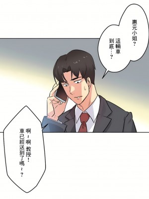 代理部 1-81話[完結]_39_33