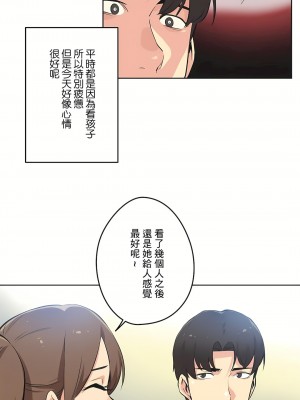 代理部 1-81話[完結]_42_06