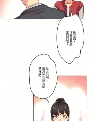 代理部 1-81話[完結]_21_19