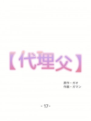 代理部 1-81話[完結]_17_01