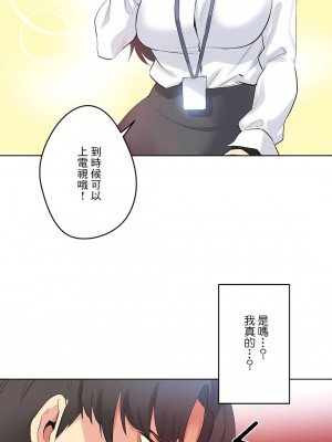 代理部 1-81話[完結]_70_19