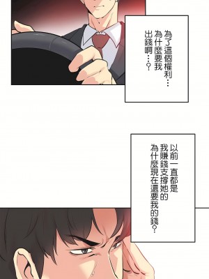 代理部 1-81話[完結]_78_02