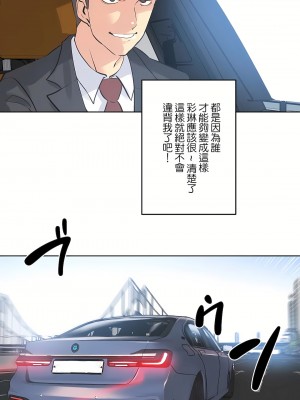 代理部 1-81話[完結]_67_04