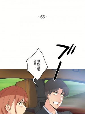 代理部 1-81話[完結]_65_01