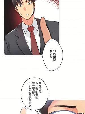 代理部 1-81話[完結]_30_03