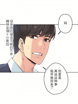 代理部 1-81話[完結]_03_24