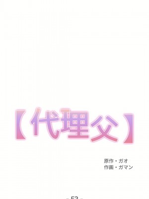 代理部 1-81話[完結]_53_01