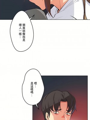 代理部 1-81話[完結]_37_06