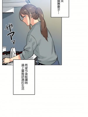 代理部 1-81話[完結]_53_31