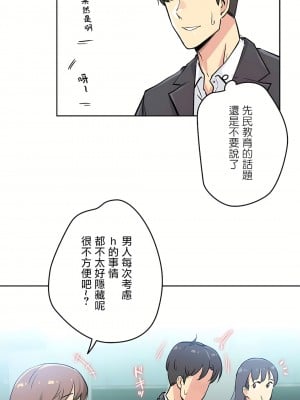 代理部 1-81話[完結]_10_29