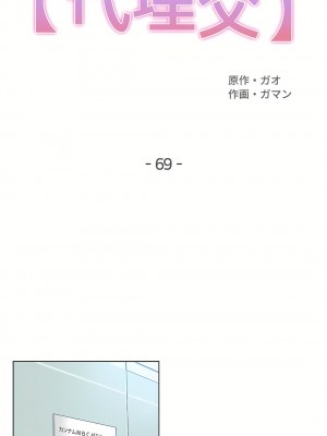 代理部 1-81話[完結]_69_01