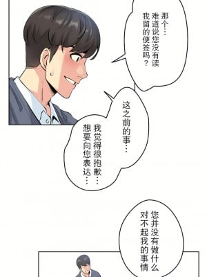 代理部 1-81話[完結]_04_19