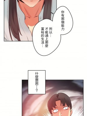 代理部 1-81話[完結]_78_09