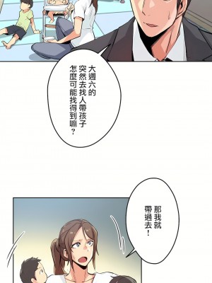 代理部 1-81話[完結]_15_04