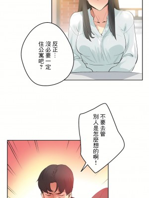 代理部 1-81話[完結]_78_07