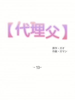 代理部 1-81話[完結]_13_01