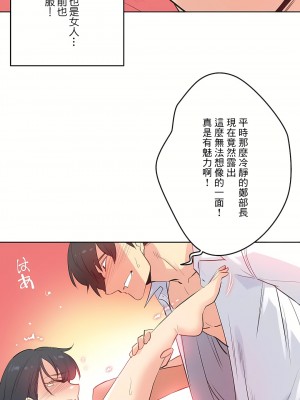 代理部 1-81話[完結]_71_09