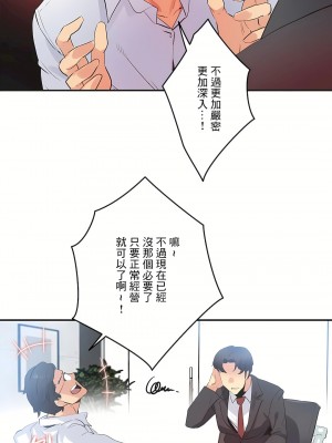 代理部 1-81話[完結]_73_07